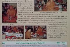 ใบโบรชัวร์-หลวงปู่หงษ์058