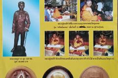 ใบโบรชัวร์-หลวงปู่หงษ์067