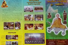 ใบโบรชัวร์-หลวงปู่หงษ์074