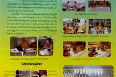 ใบโบรชัวร์-หลวงปู่หงษ์075