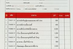 ใบโบรชัวร์-หลวงปู่หงษ์076