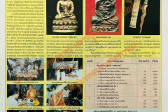 Brochureหลวงปู่หงษ์02