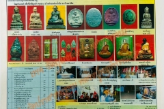 Brochureหลวงปู่หงษ์04