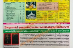 Brochureหลวงปู่หงษ์05