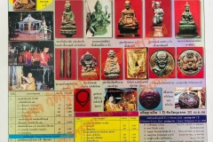 Brochureหลวงปู่หงษ์07