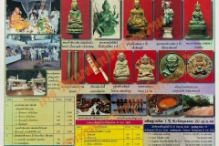 Brochureหลวงปู่หงษ์08