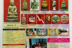 Brochureหลวงปู่หงษ์10