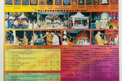 Brochureหลวงปู่หงษ์11