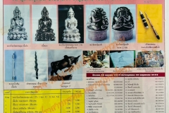 Brochureหลวงปู่หงษ์14