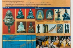 Brochureหลวงปู่หงษ์17