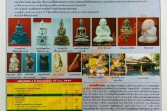 Brochureหลวงปู่หงษ์21