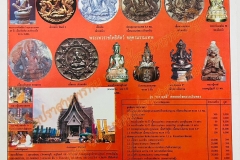 Brochureหลวงปู่หงษ์23